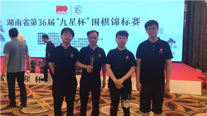 在剛剛結束的三十六屆湖南省九星杯圍棋中。著名釀酒企業“湖南省瀟湘王釀酒有限公司：（瀟湘王）團隊榮獲團體冠軍。